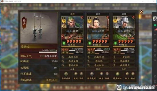 《三国志战略版》云起龙襄战场环境共存阵容分享