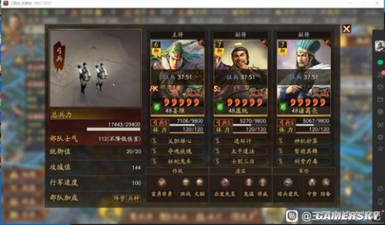《三国志战略版》云起龙襄战场环境共存阵容分享