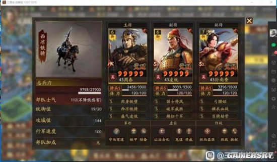 《三国志战略版》云起龙襄战场环境共存阵容分享