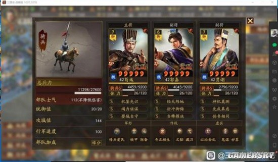 《三国志战略版》云起龙襄战场环境共存阵容分享