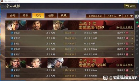 《三国志战略版》云起龙襄战场环境共存阵容分享