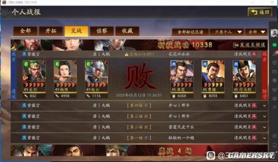 《三国志战略版》云起龙襄战场环境共存阵容分享