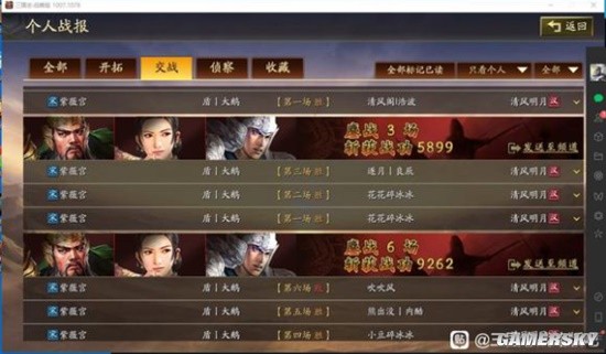 《三国志战略版》云起龙襄战场环境共存阵容分享