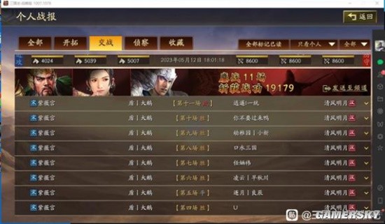 《三国志战略版》云起龙襄战场环境共存阵容分享