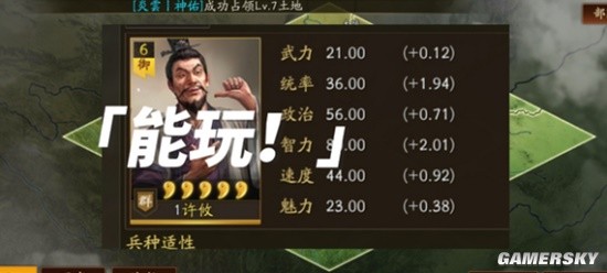 《三国志战略版》鼠标弓阵容搭配推荐