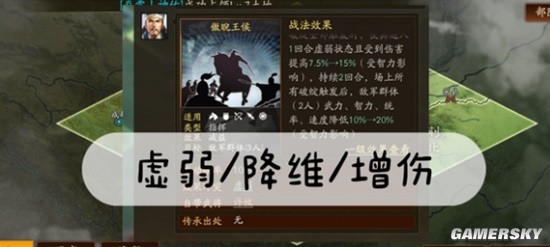 《三国志战略版》鼠标弓阵容搭配推荐