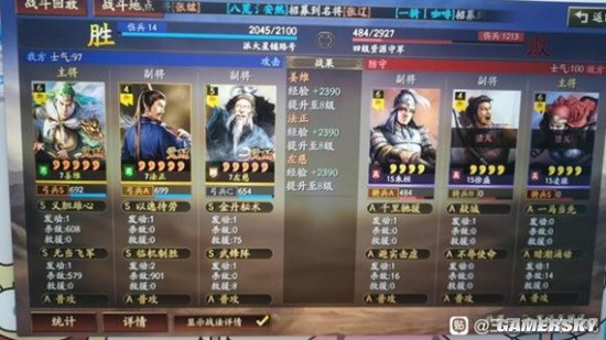 《三国志战略版》姜维左慈法正T0开荒阵容详细攻略