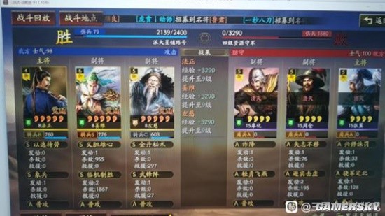 《三国志战略版》姜维左慈法正T0开荒阵容详细攻略