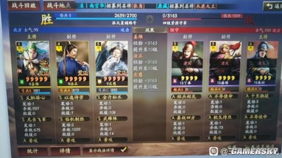 《三国志战略版》姜维左慈法正T0开荒阵容详细攻略
