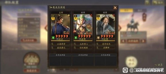 《三国志战略版》姜维左慈法正T0开荒阵容详细攻略