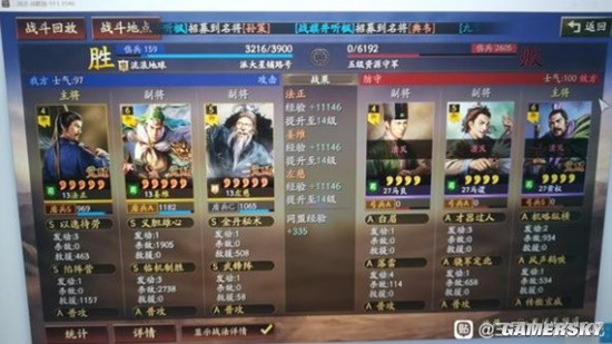 《三国志战略版》姜维左慈法正T0开荒阵容详细攻略