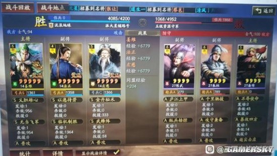 《三国志战略版》姜维左慈法正T0开荒阵容详细攻略
