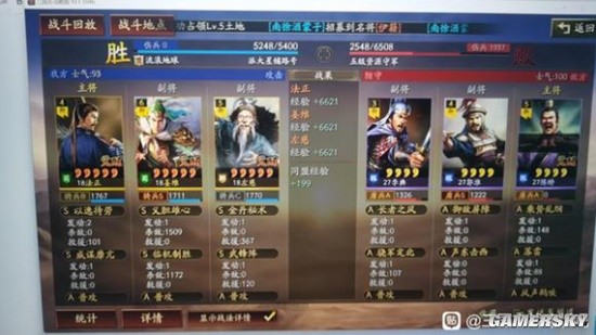 《三国志战略版》姜维左慈法正T0开荒阵容详细攻略