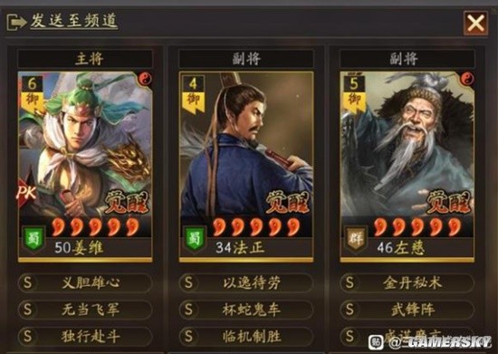 《三国志战略版》姜维左慈法正T0开荒阵容详细攻略
