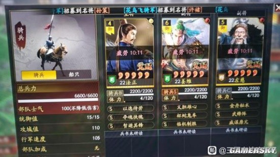 《三国志战略版》姜维左慈法正T0开荒阵容详细攻略