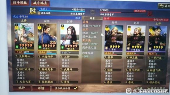 《三国志战略版》姜维左慈法正T0开荒阵容详细攻略