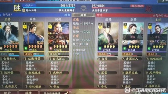 《三国志战略版》姜维左慈法正T0开荒阵容详细攻略