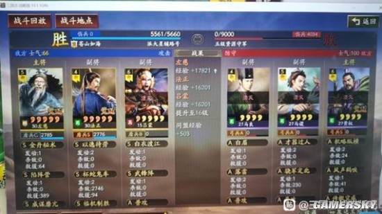 《三国志战略版》姜维左慈法正T0开荒阵容详细攻略