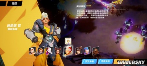 火炬之光无限待解锁英雄特性介绍及刷图推荐