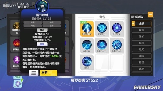 《火炬之光：无限》时空1法术迸发开荒攻略