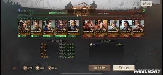 《三国志战棋版》主流PVP队伍盘点 应战棋道会