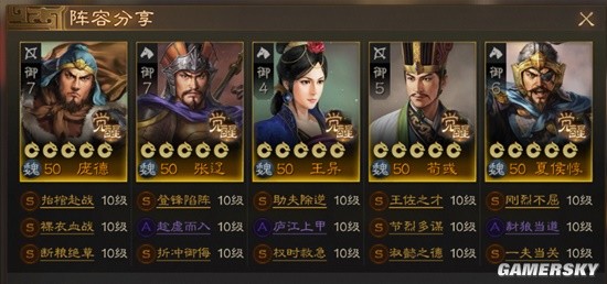《三国志战棋版》主流PVP队伍盘点 应战棋道会