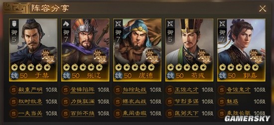 《三国志战棋版》主流PVP队伍盘点 应战棋道会