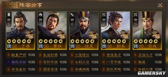 《三国志战棋版》主流PVP队伍盘点 应战棋道会