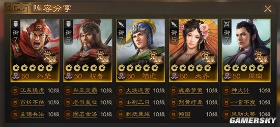 《三国志战棋版》主流PVP队伍盘点 应战棋道会