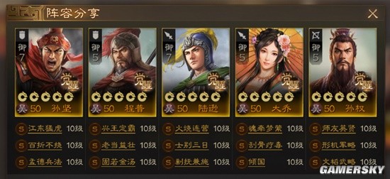 《三国志战棋版》主流PVP队伍盘点 应战棋道会