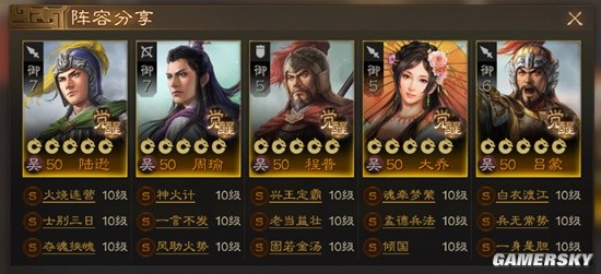 《三国志战棋版》主流PVP队伍盘点 应战棋道会
