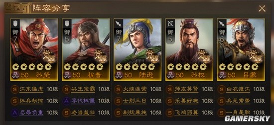《三国志战棋版》主流PVP队伍盘点 应战棋道会