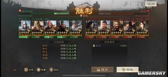 《三国志战棋版》主流PVP队伍盘点 应战棋道会
