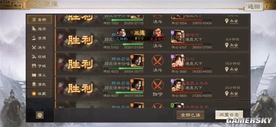 《三国志战棋版》主流PVP队伍盘点 应战棋道会