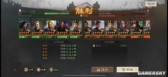 《三国志战棋版》主流PVP队伍盘点 应战棋道会