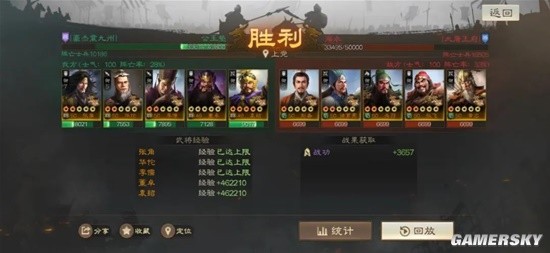 《三国志战棋版》主流PVP队伍盘点 应战棋道会