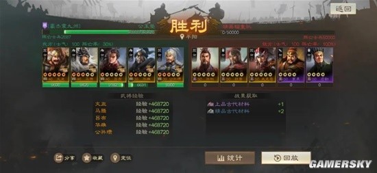 《三国志战棋版》主流PVP队伍盘点 应战棋道会