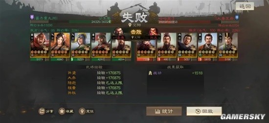 《三国志战棋版》主流PVP队伍盘点 应战棋道会