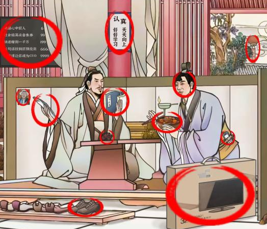 《进击的汉字》孔子劝学 找到12处不合理通关攻略