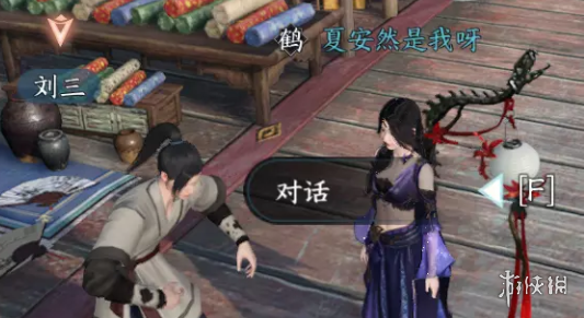 《逆水寒手游》韧笔如刀奇遇完成攻略