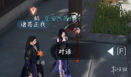 《逆水寒手游》韧笔如刀奇遇完成攻略