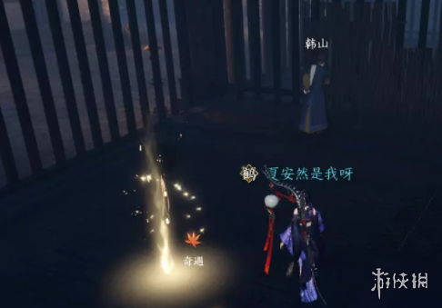 《逆水寒手游》韧笔如刀奇遇完成攻略
