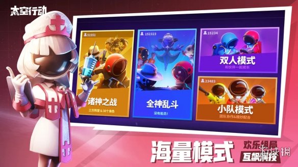 《太空行动》金水任务怎么做 金水任务攻略