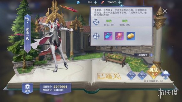《斗罗大陆魂师对决》黄金一代主线关卡攻略 黄金一代阵容搭配