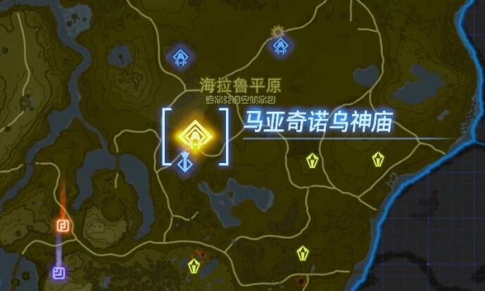 塞尔达传说王国之泪马亚奇诺乌神庙攻略