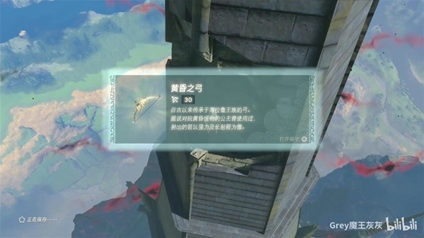 《塞尔达传说王国之泪》王城装备搜刮攻略
