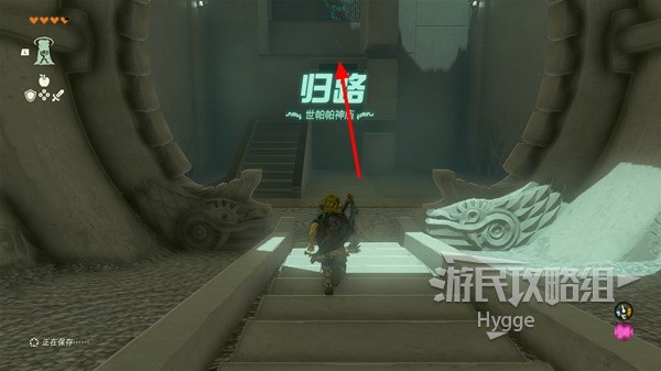 《塞尔达传说王国之泪》世帕帕神庙攻略 世帕帕神庙解谜和宝箱位置
