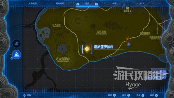 《塞尔达传说王国之泪》斯斯亚伊神庙攻略 斯斯亚伊神庙解谜和宝箱位置攻略
