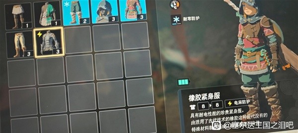 《塞尔达传说王国之泪》橡胶紧身服位置一览 橡胶紧身服收集攻略