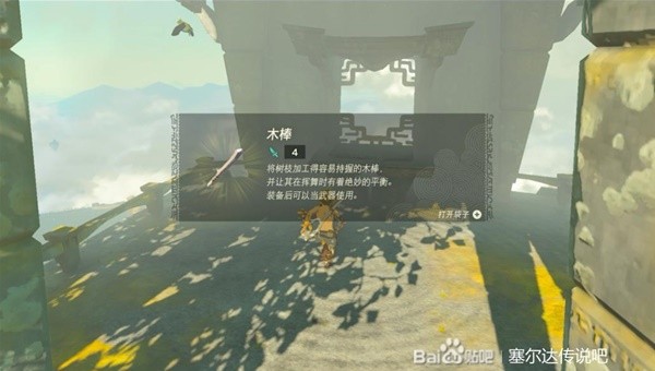 《塞尔达传说王国之泪》初始空岛新手向探索路线指南